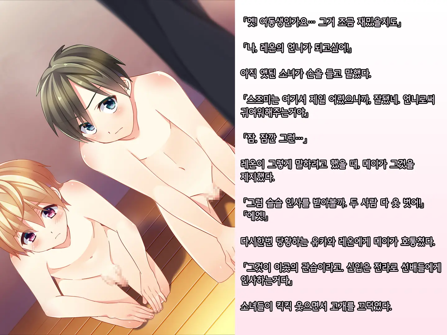 Skirt No Keibaku ~Furyou Shoujo Kyousei Shisetsu Nite Futanari Shoujo-Tachi Ni Josou Choukyou Sareru Furyou Shounen-Tachi~
